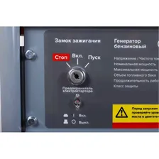 Бензиновый генератор КРАТОН GG-6500EM 3 08 01 038