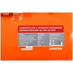 Компрессор безмасляный Кратон AC-180-24-OFS, 24 л, 1 кВт